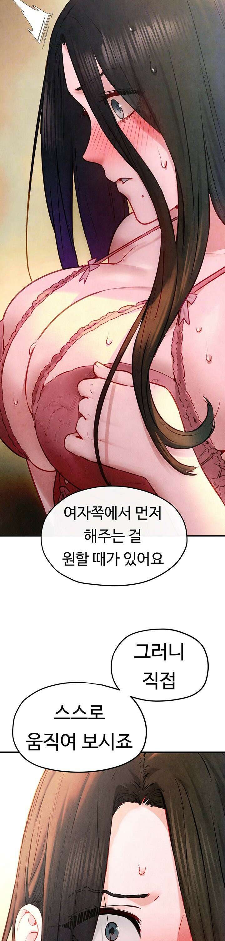 모비딕 57화 4