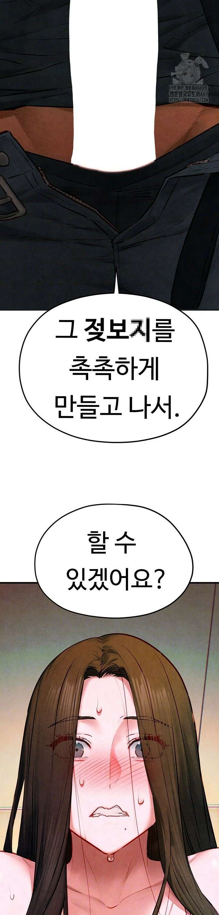 모비딕 57화 6