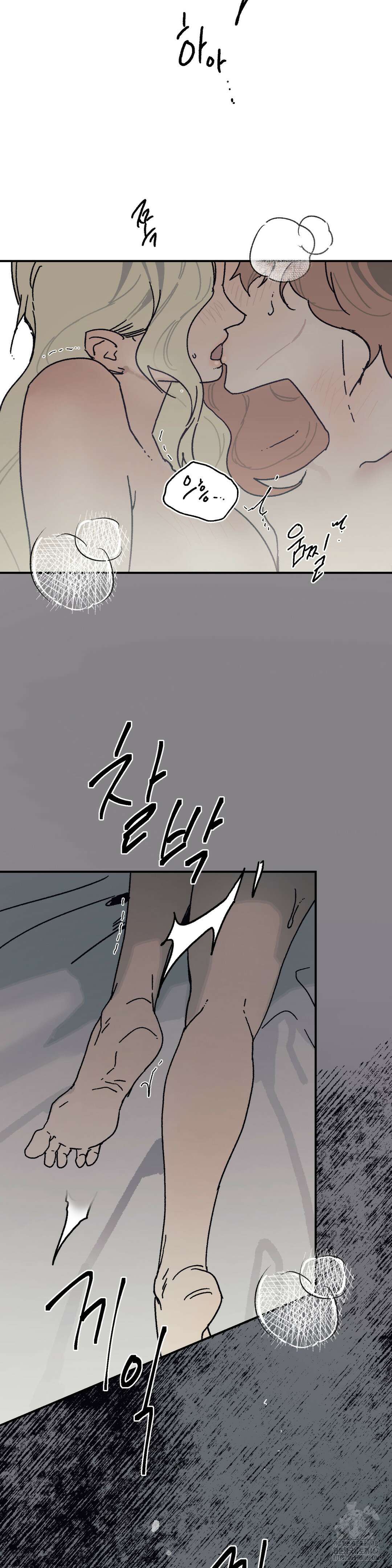 레이디 블랙은 우울하다 28화 2