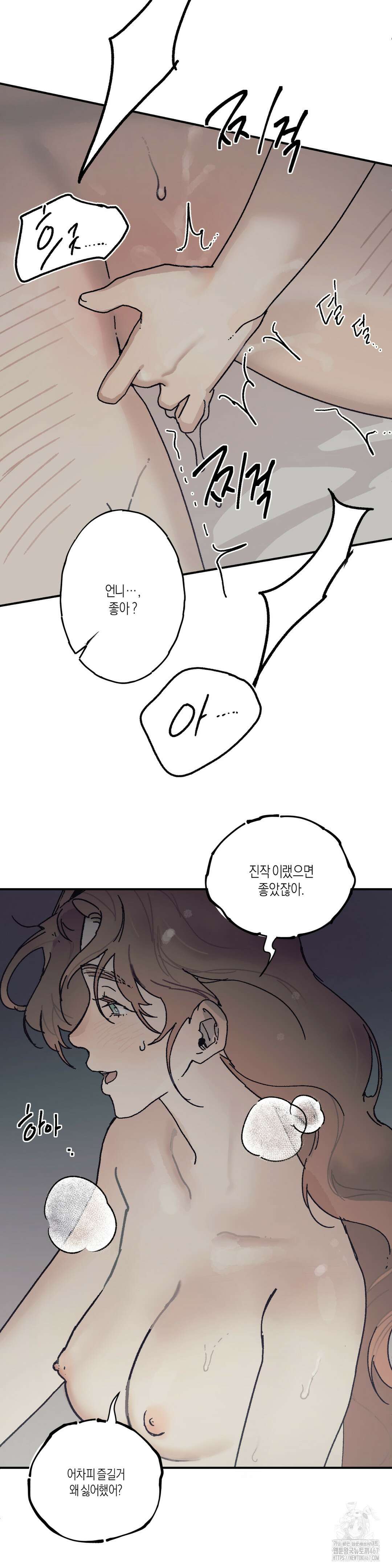 레이디 블랙은 우울하다 28화 4