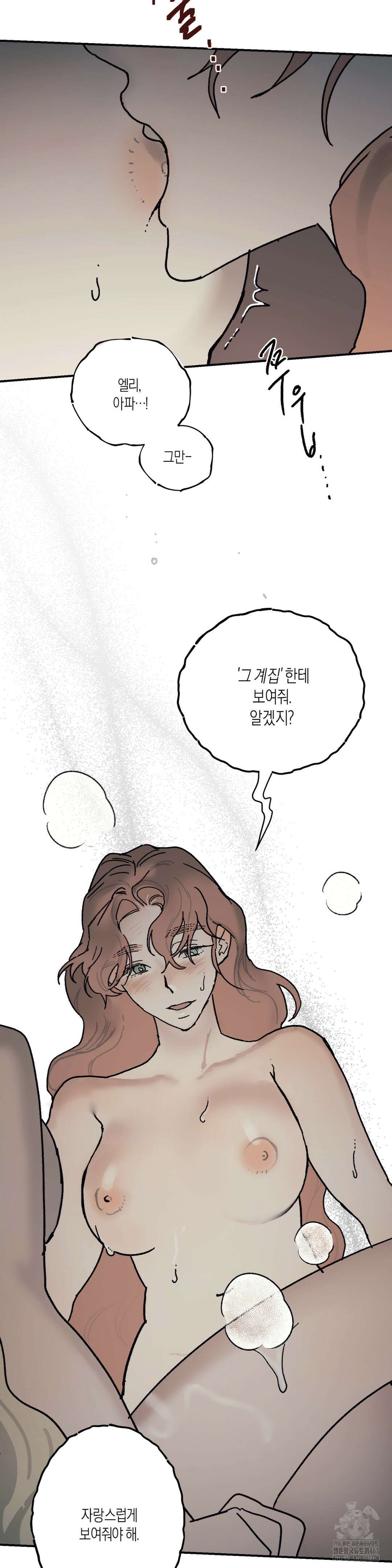 레이디 블랙은 우울하다 28화 7