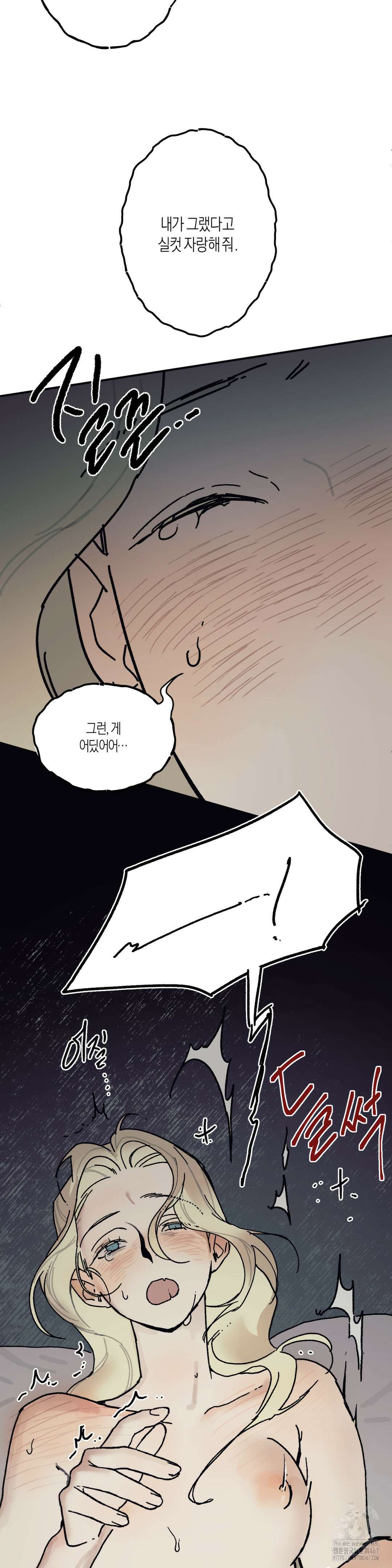 레이디 블랙은 우울하다 28화 8