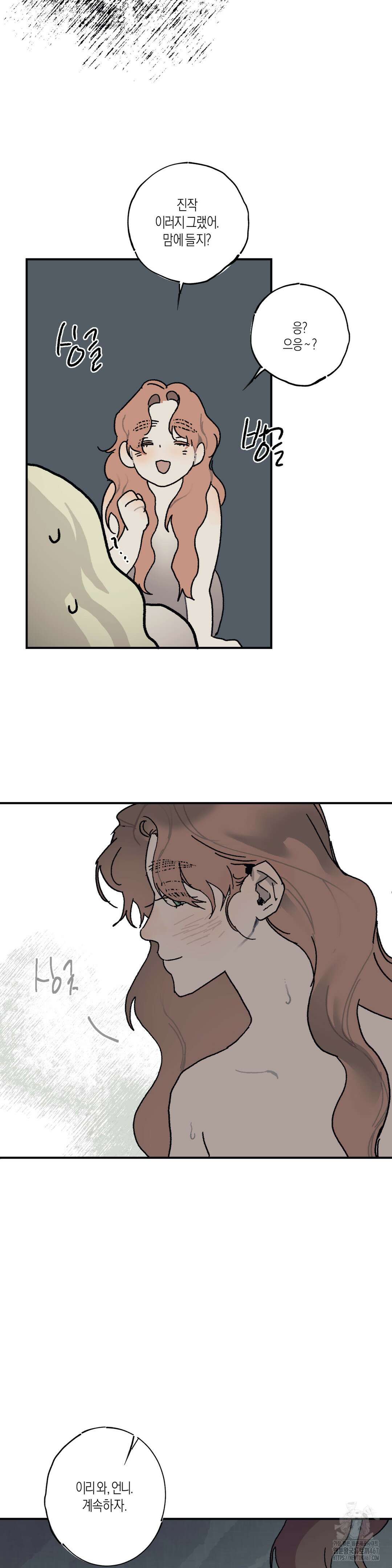레이디 블랙은 우울하다 28화 10