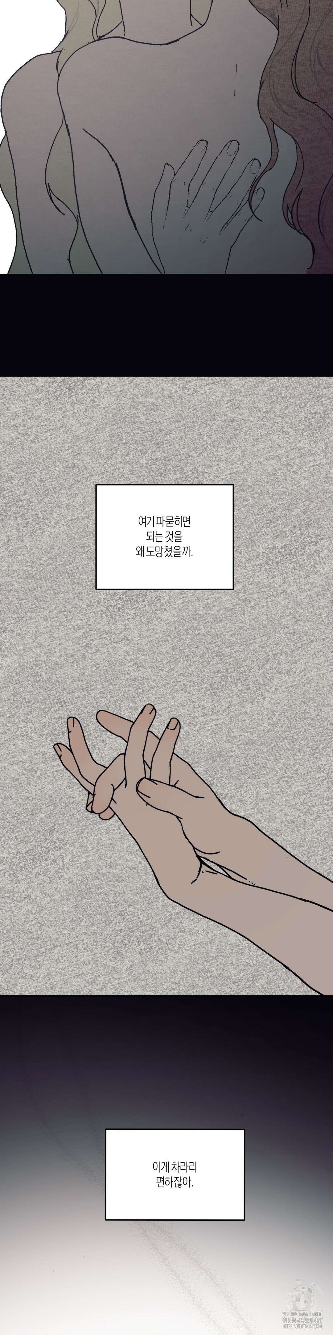 레이디 블랙은 우울하다 28화 12