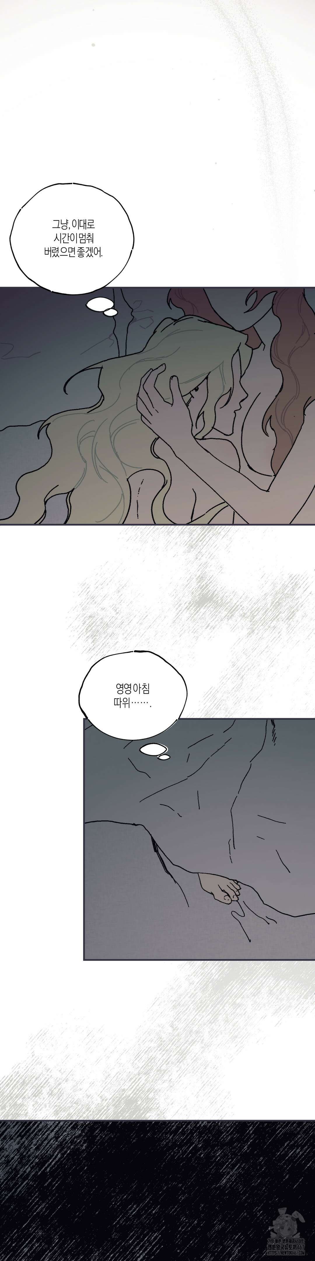 레이디 블랙은 우울하다 28화 13