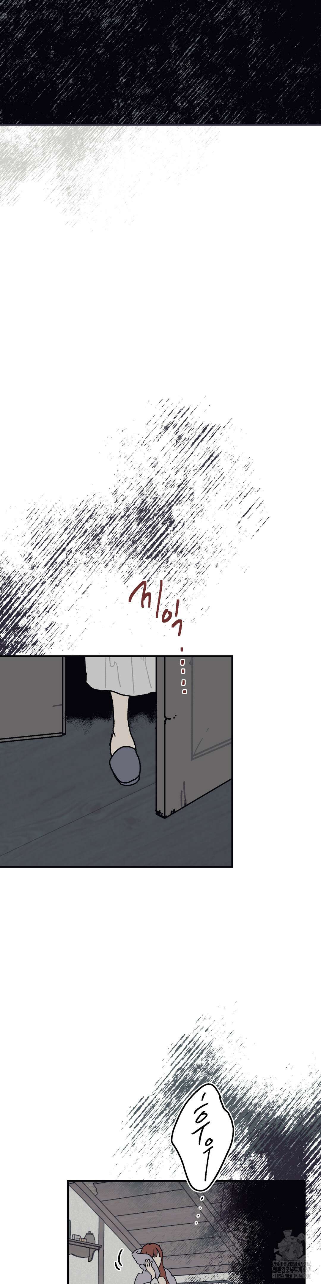 레이디 블랙은 우울하다 28화 14