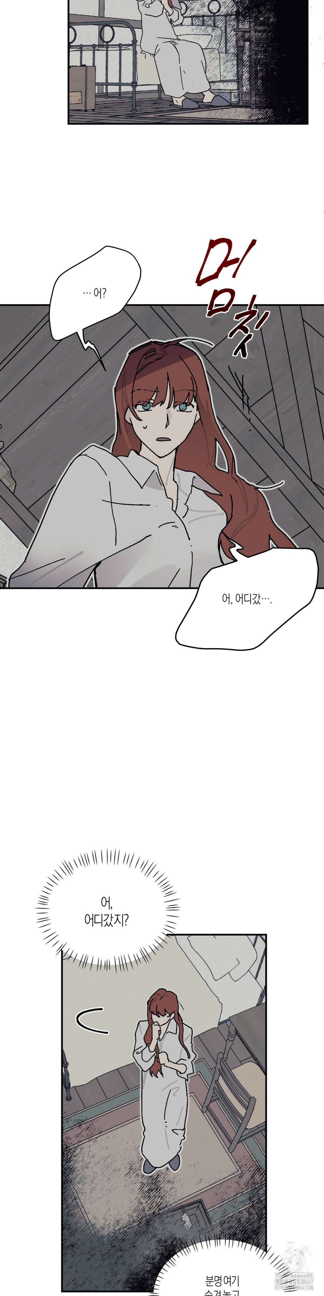 레이디 블랙은 우울하다 28화 15