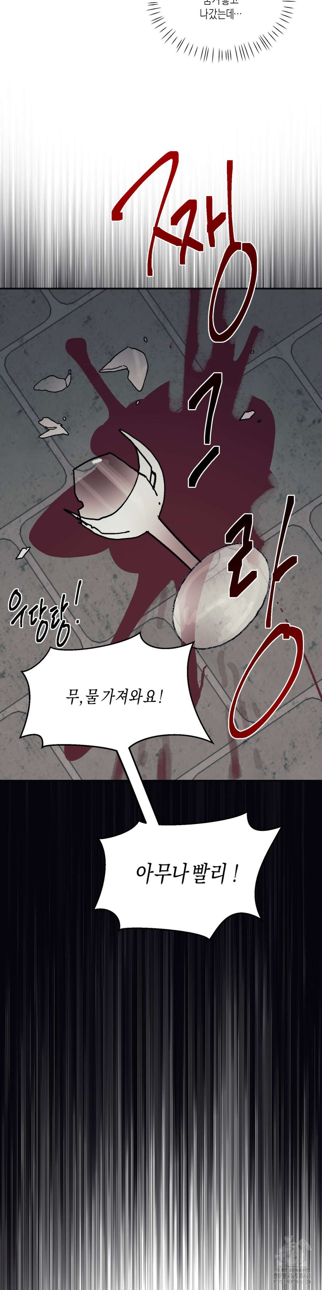 레이디 블랙은 우울하다 28화 16
