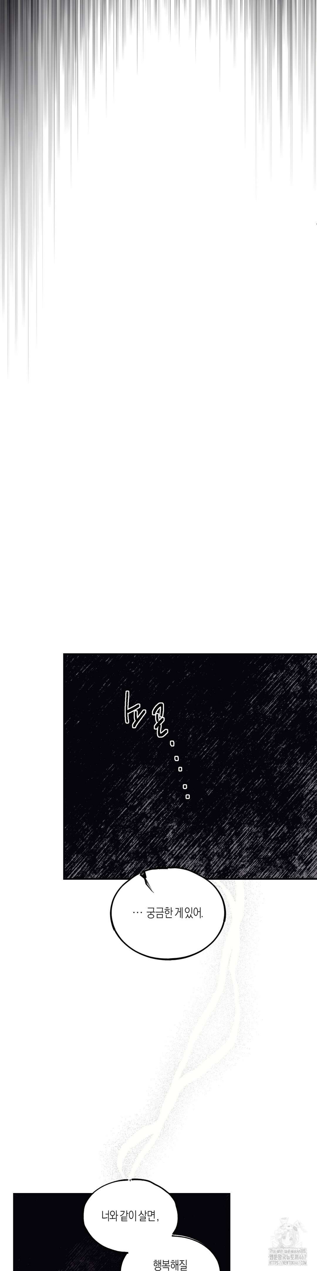 레이디 블랙은 우울하다 28화 17