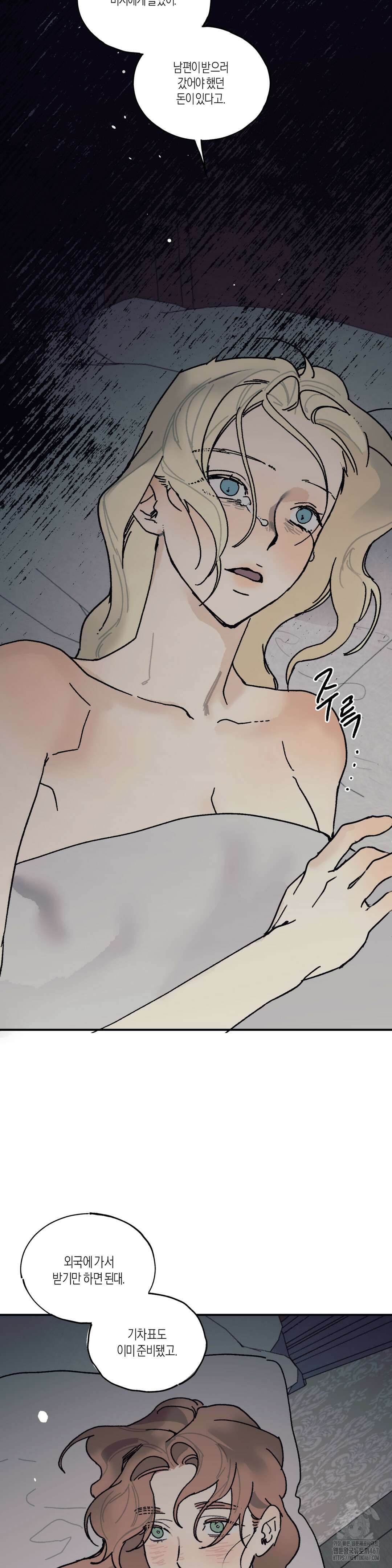 레이디 블랙은 우울하다 28화 22