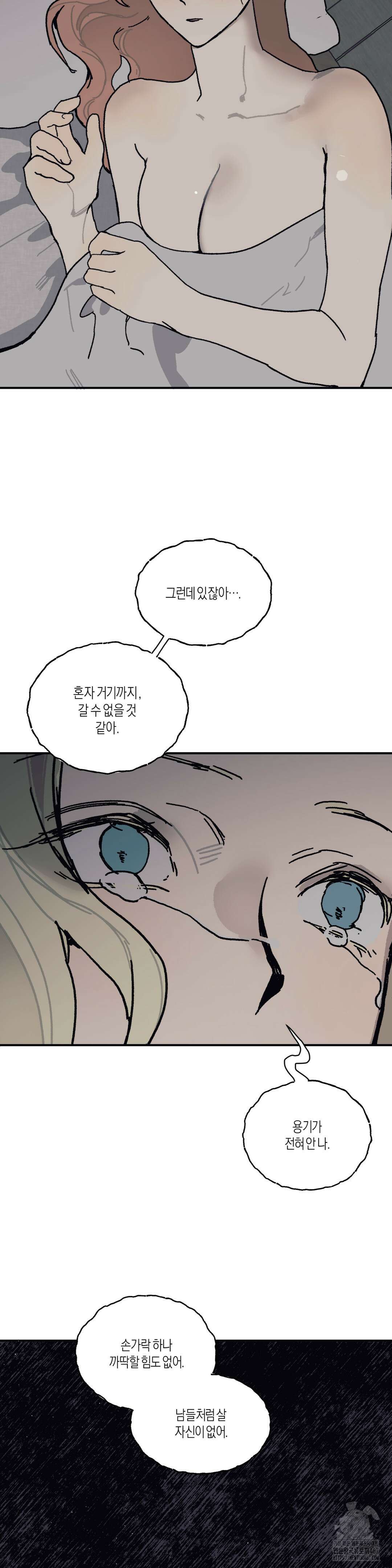 레이디 블랙은 우울하다 28화 23