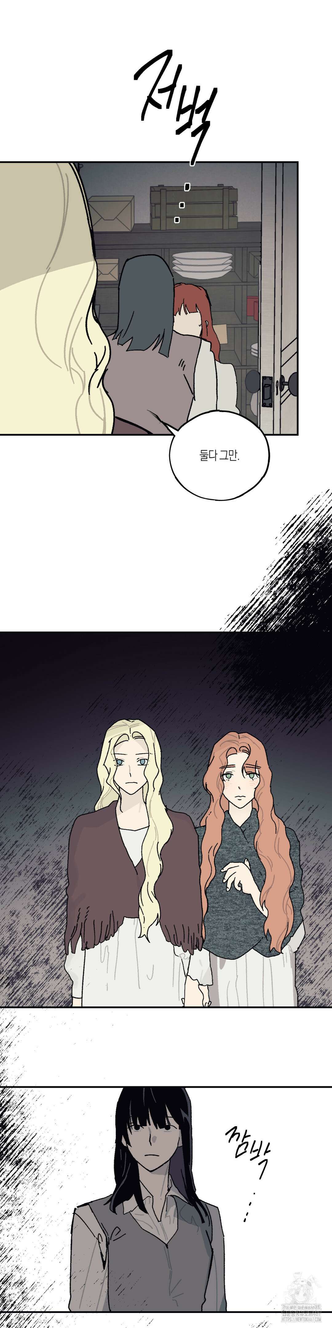 레이디 블랙은 우울하다 28화 30
