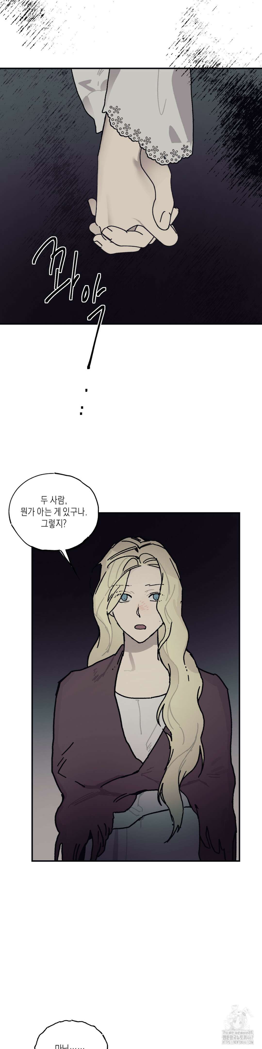 레이디 블랙은 우울하다 28화 31