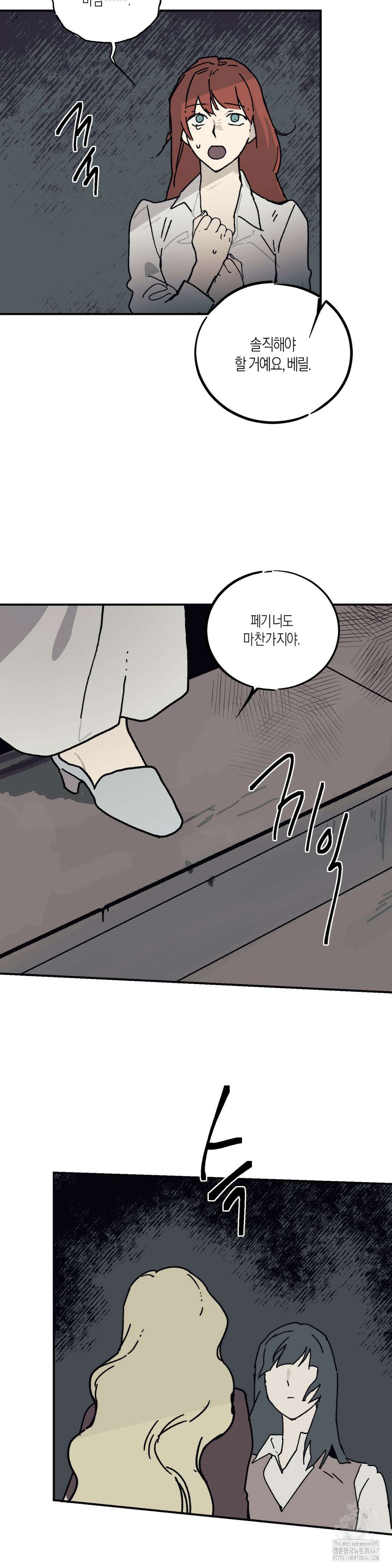 레이디 블랙은 우울하다 28화 32
