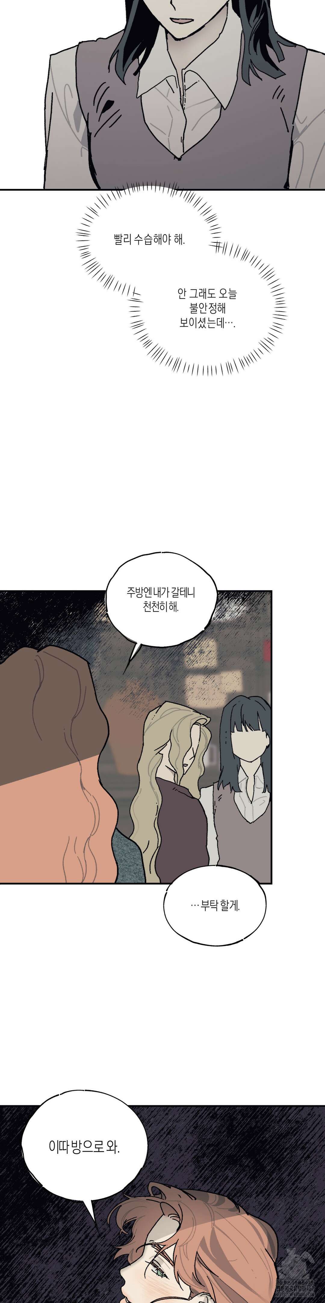 레이디 블랙은 우울하다 28화 34