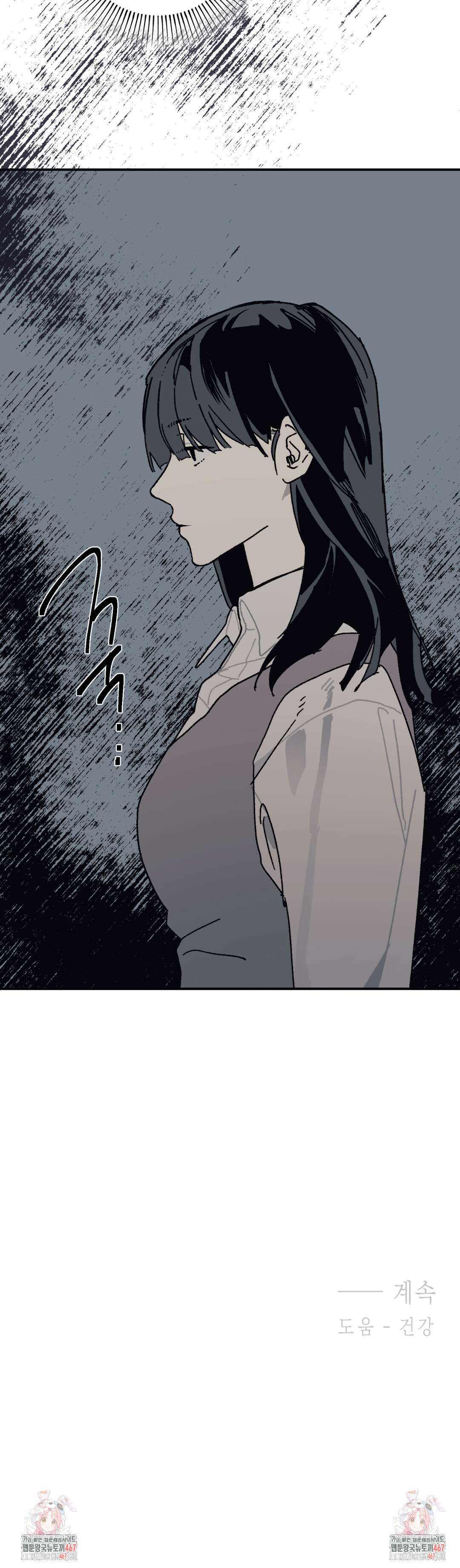 레이디 블랙은 우울하다 28화 36