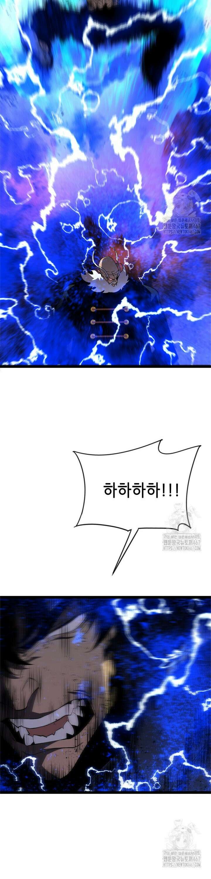능력먹는 플레이어 57화 2