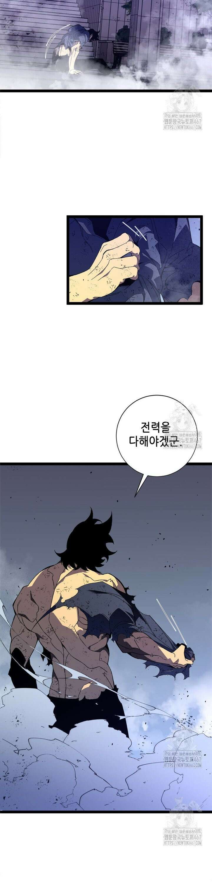 능력먹는 플레이어 57화 5