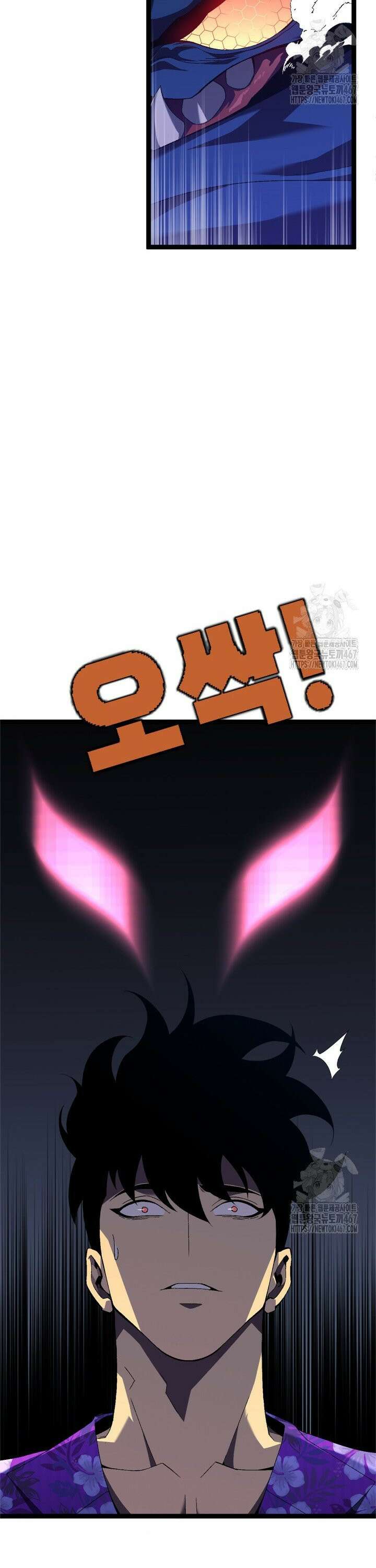 능력먹는 플레이어 67화 4