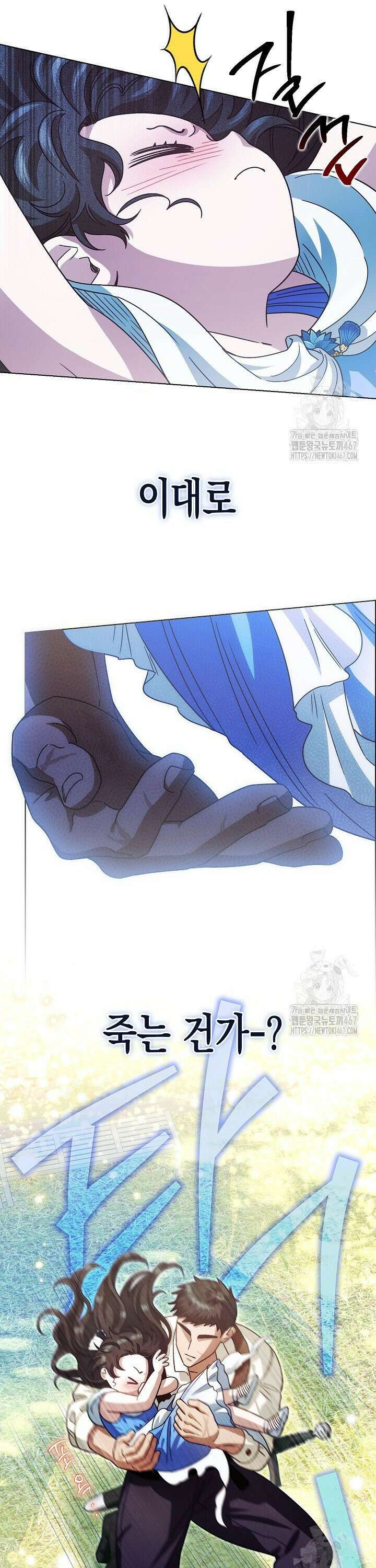 피폐 역하렘 남주들의 막내 처제가 되었다 3화 4