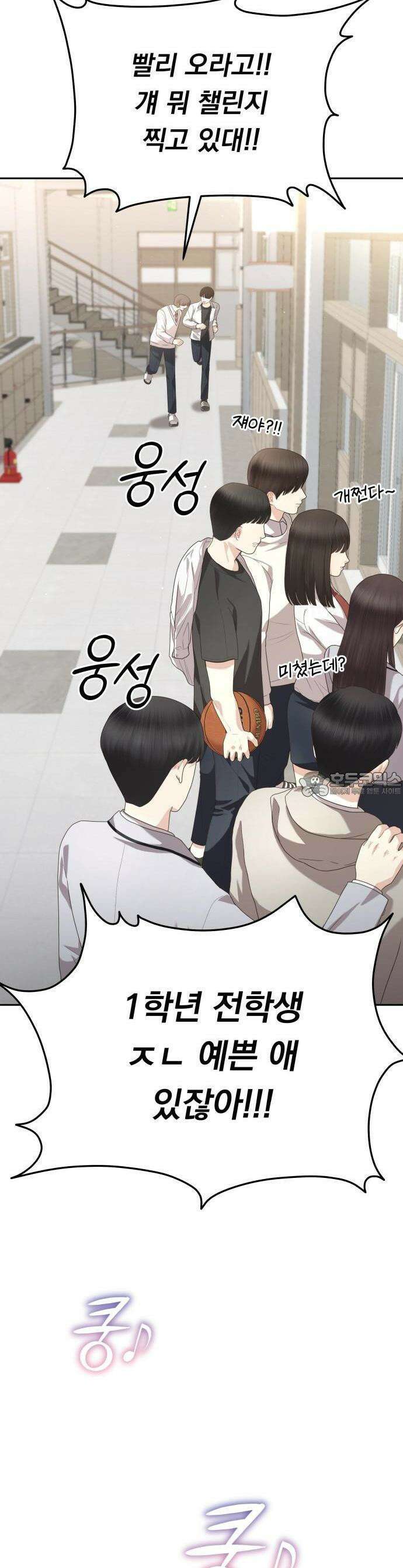 예쁘세요 1화- 세요와 민채 2