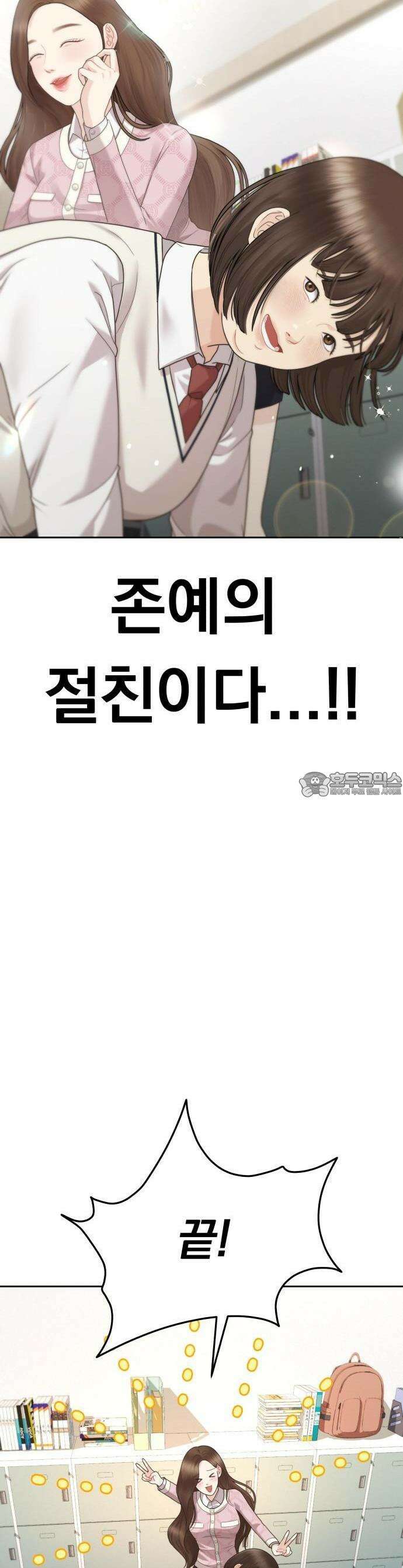 예쁘세요 1화- 세요와 민채 7