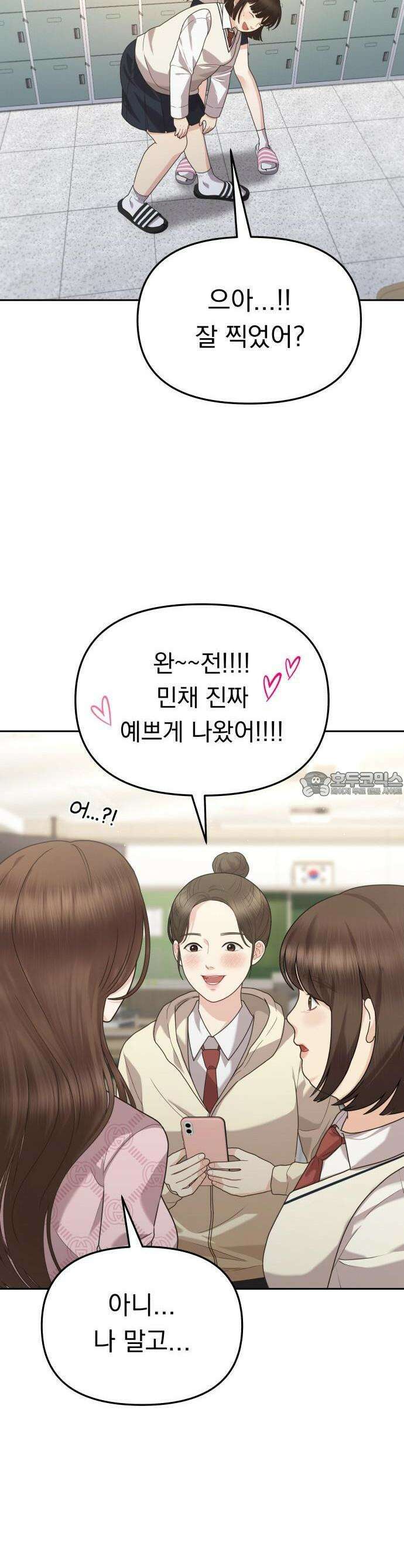 예쁘세요 1화- 세요와 민채 8
