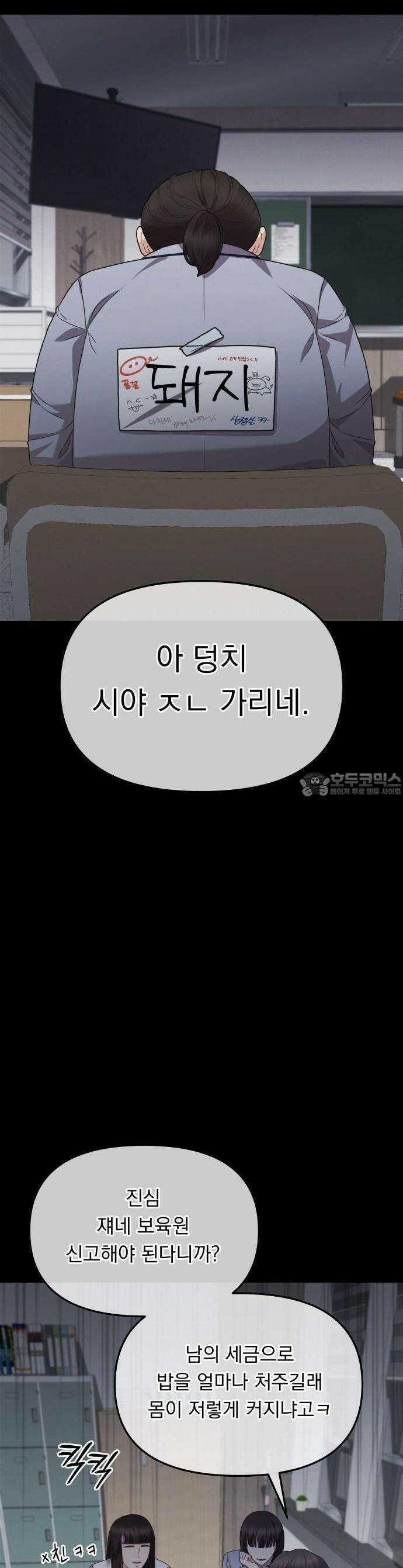 예쁘세요 1화- 세요와 민채 13