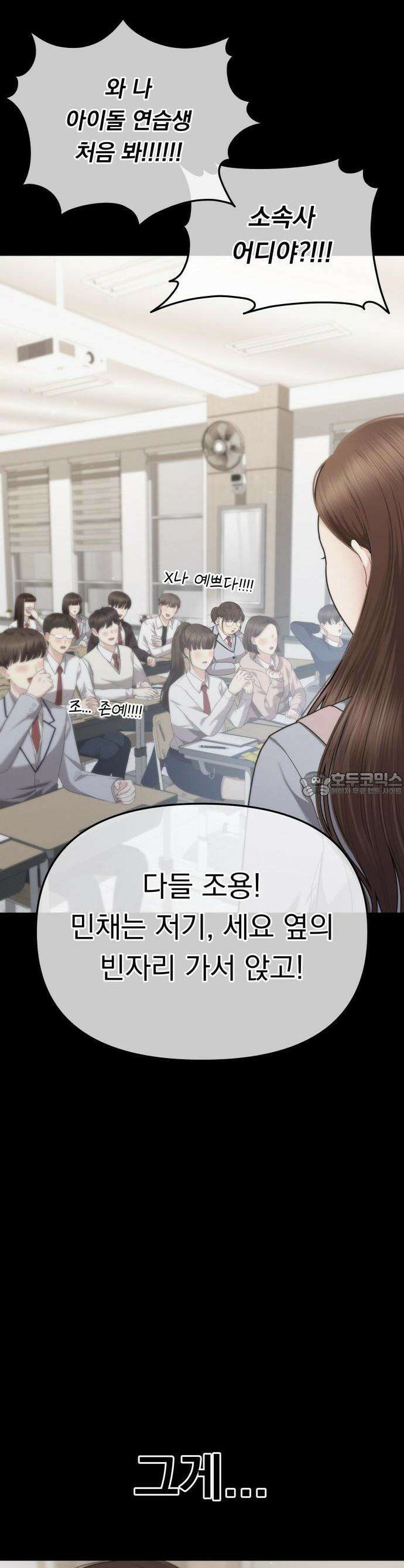 예쁘세요 1화- 세요와 민채 17