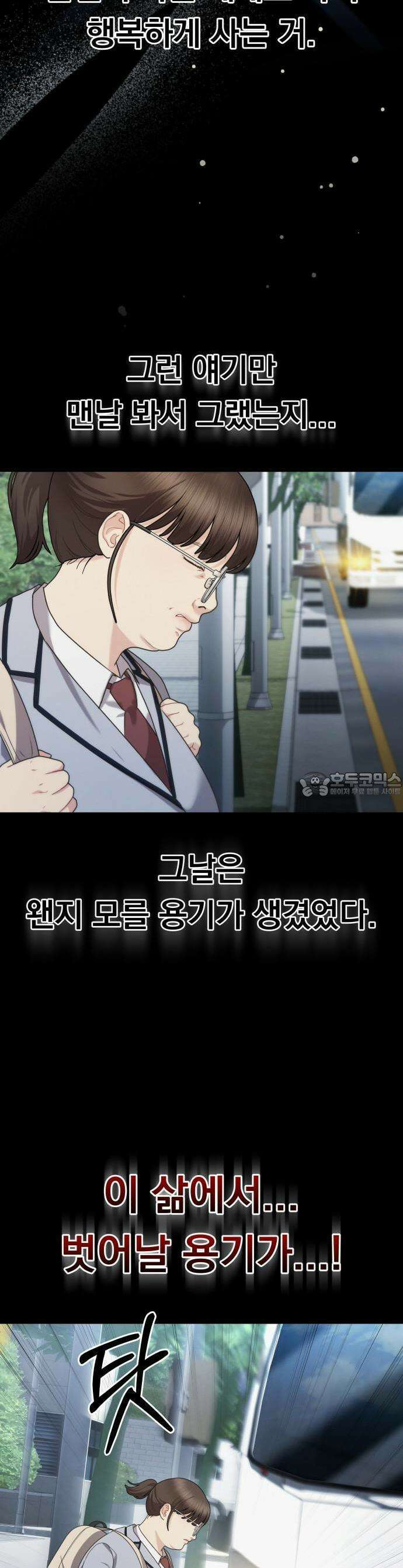 예쁘세요 1화- 세요와 민채 21