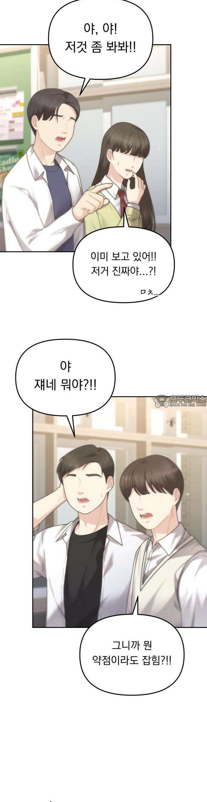 예쁘세요 1화- 세요와 민채 26