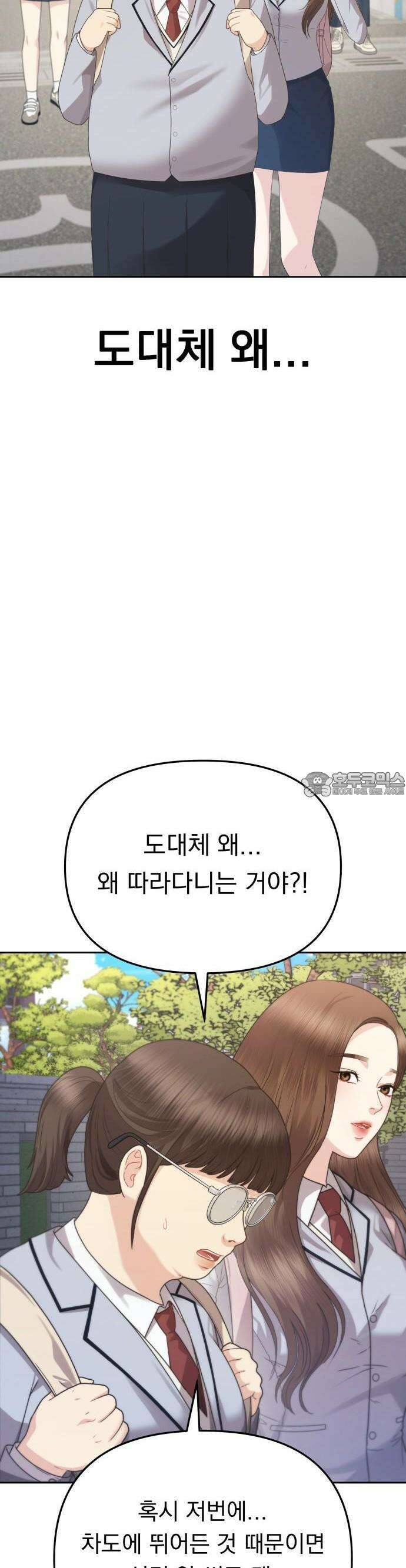 예쁘세요 1화- 세요와 민채 29