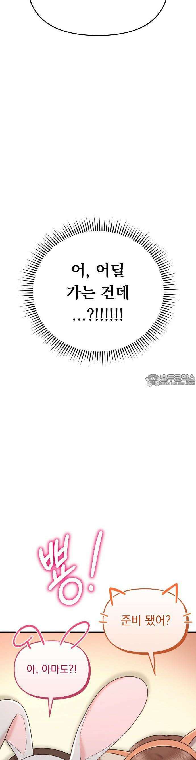 예쁘세요 1화- 세요와 민채 32
