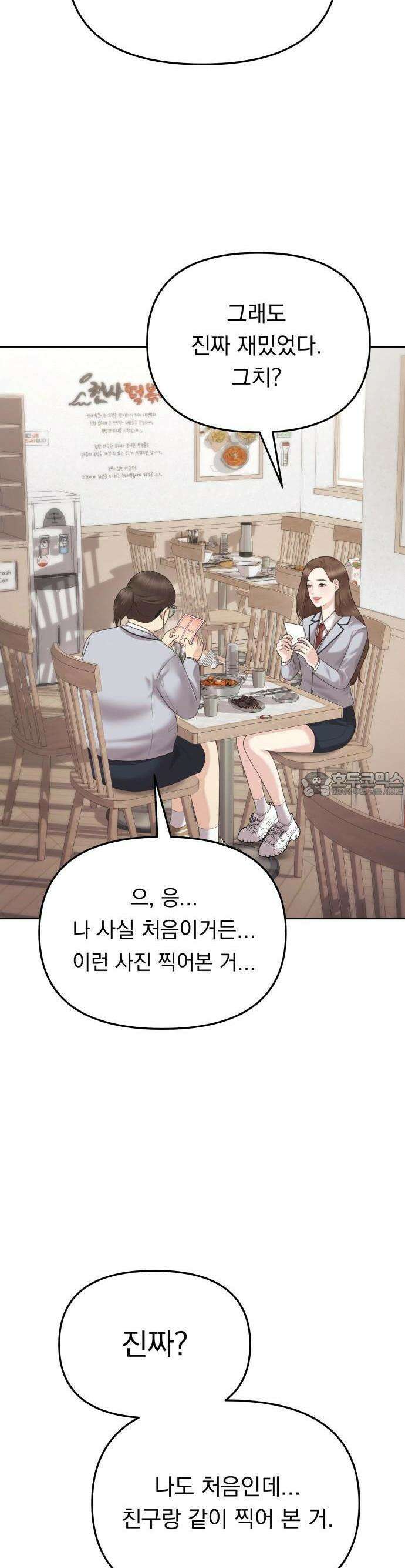 예쁘세요 1화- 세요와 민채 35