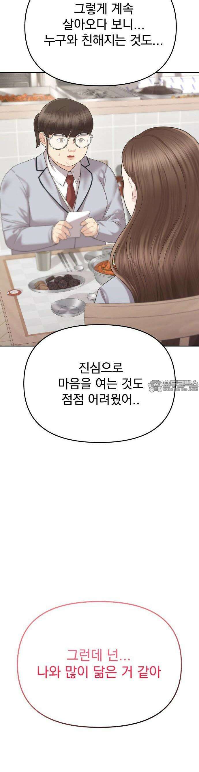 예쁘세요 1화- 세요와 민채 39