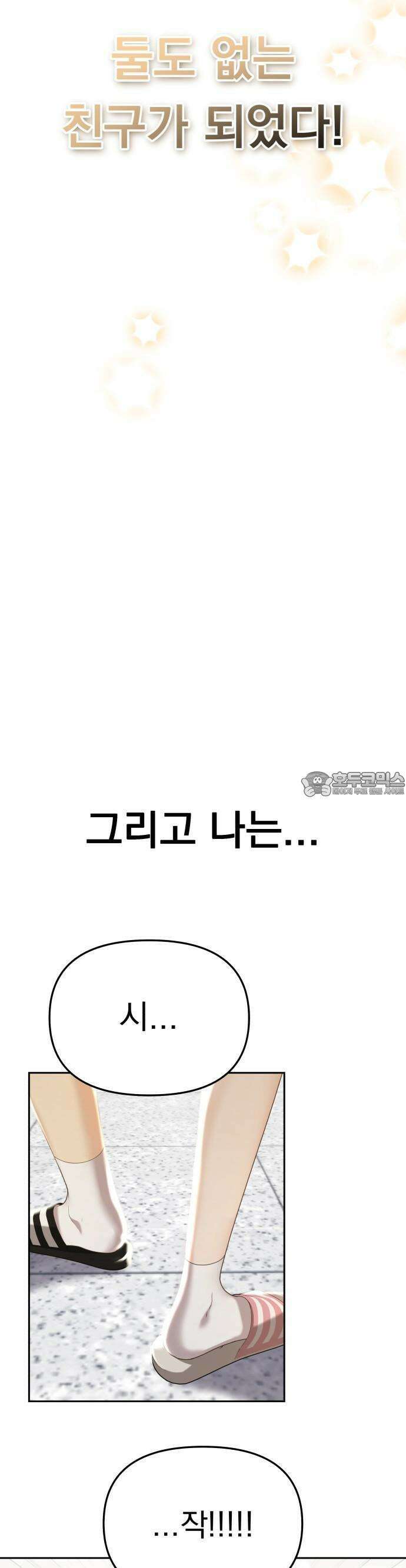예쁘세요 1화- 세요와 민채 43