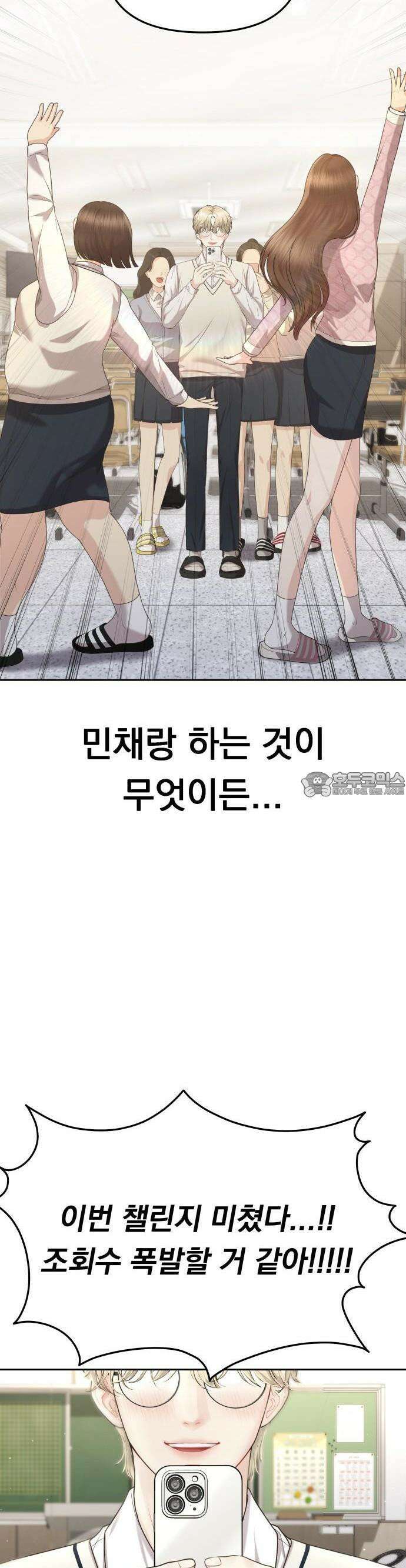 예쁘세요 1화- 세요와 민채 44