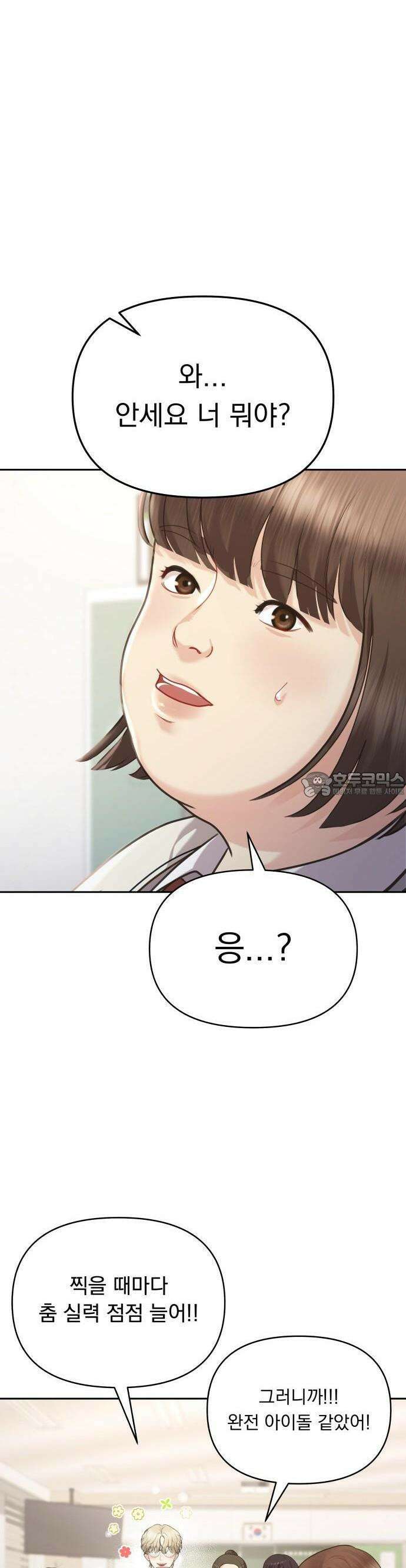 예쁘세요 1화- 세요와 민채 47