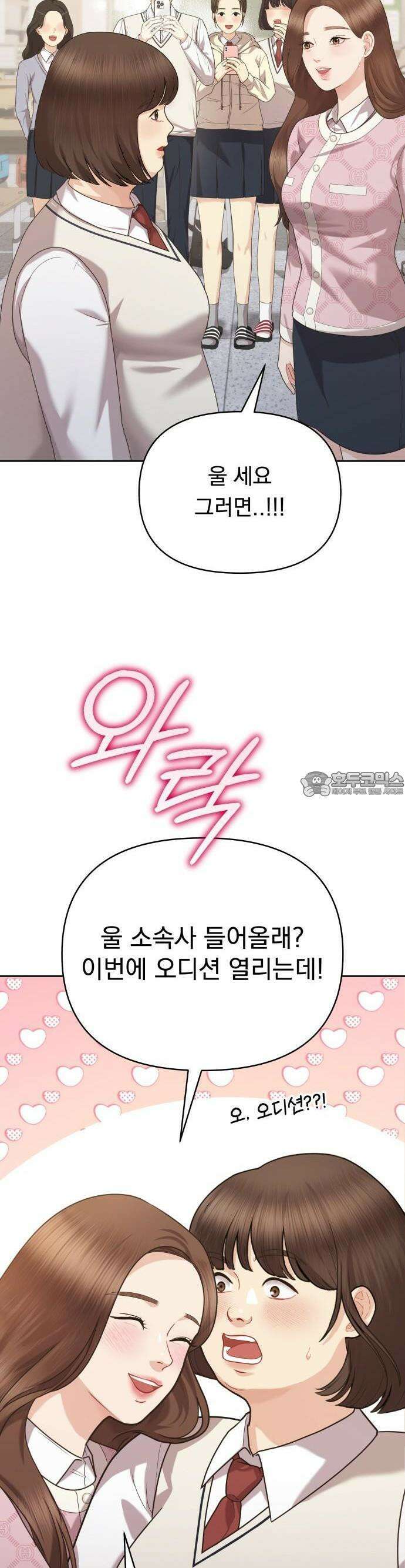예쁘세요 1화- 세요와 민채 48