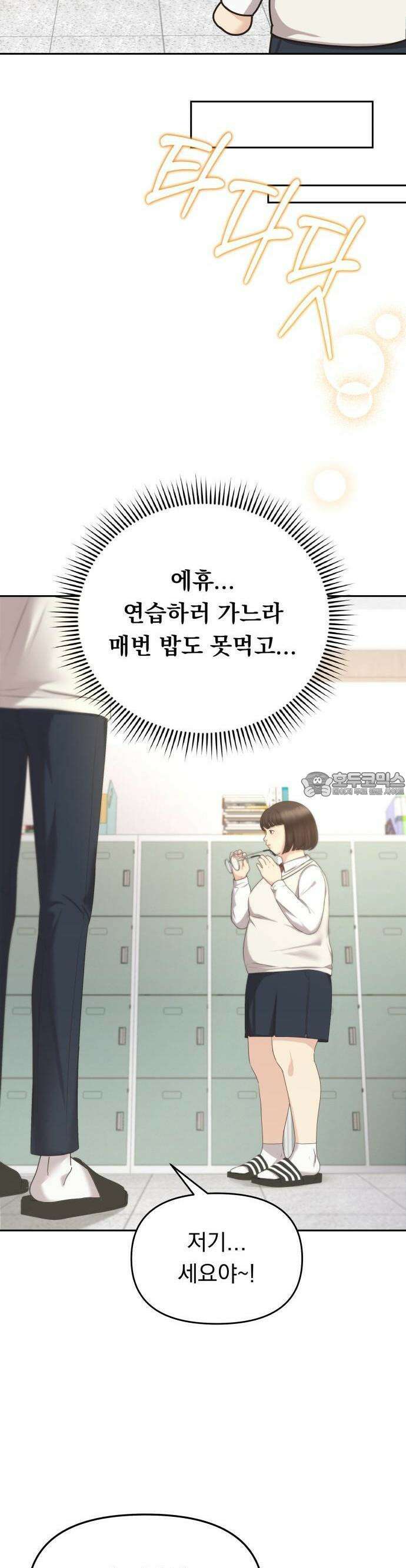 예쁘세요 1화- 세요와 민채 53