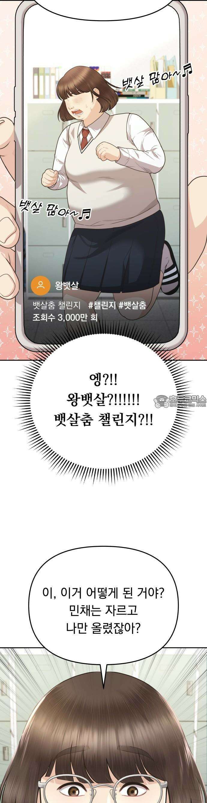 예쁘세요 1화- 세요와 민채 55