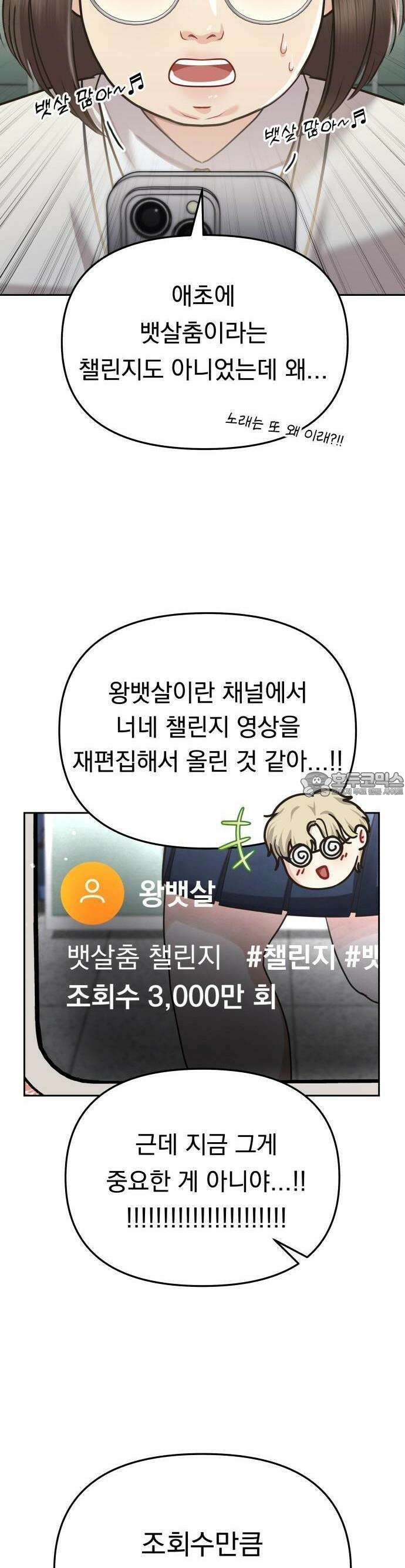 예쁘세요 1화- 세요와 민채 56