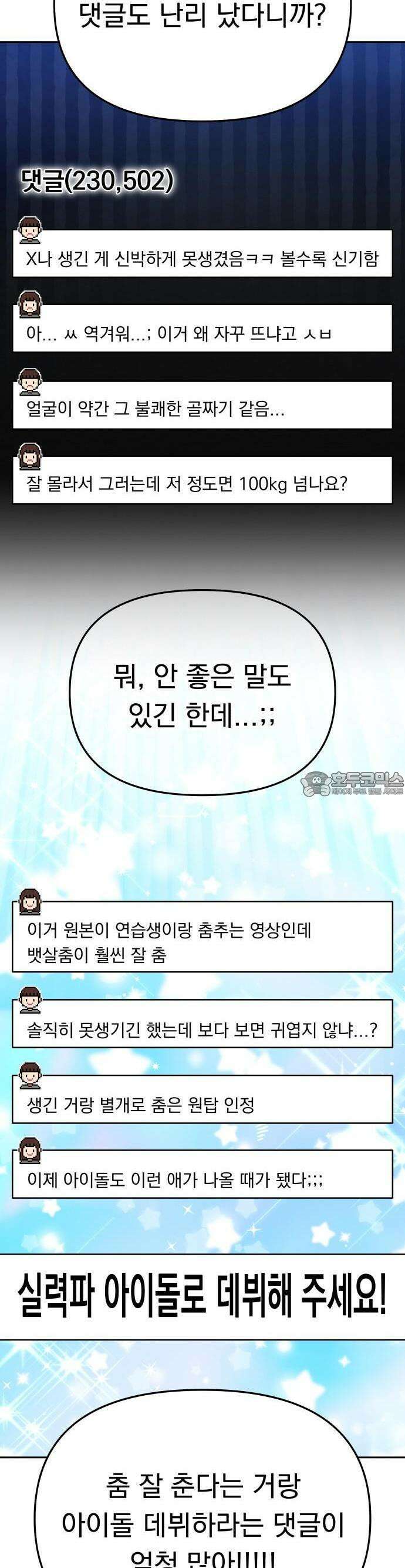 예쁘세요 1화- 세요와 민채 57