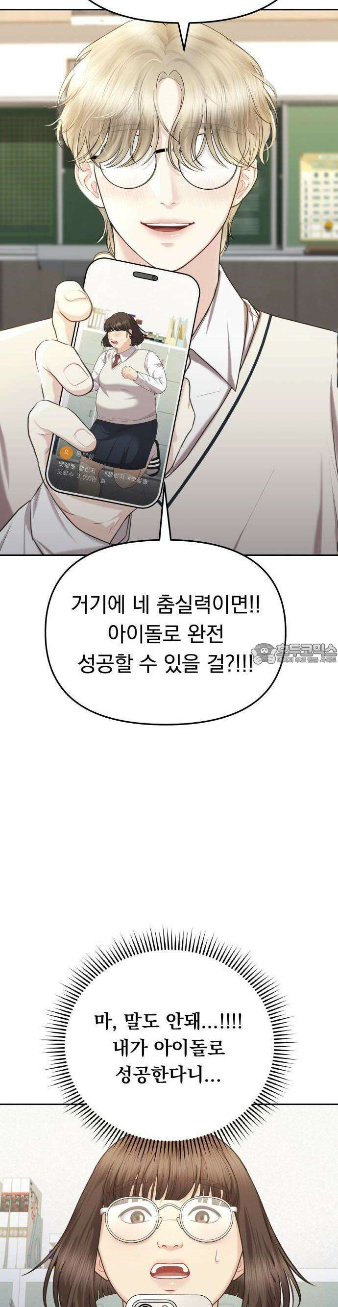 예쁘세요 1화- 세요와 민채 59