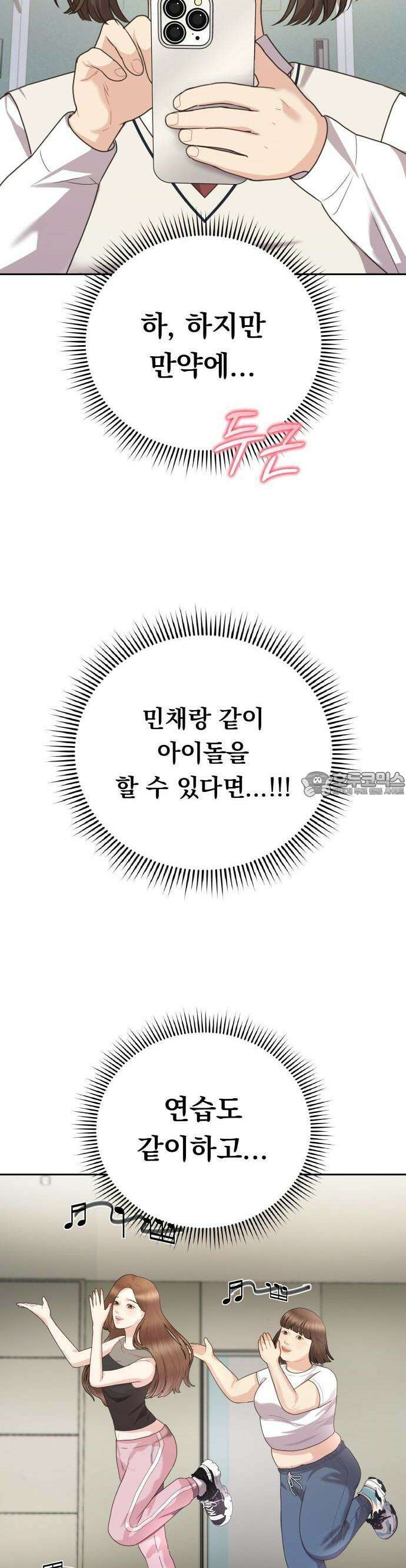 예쁘세요 1화- 세요와 민채 60