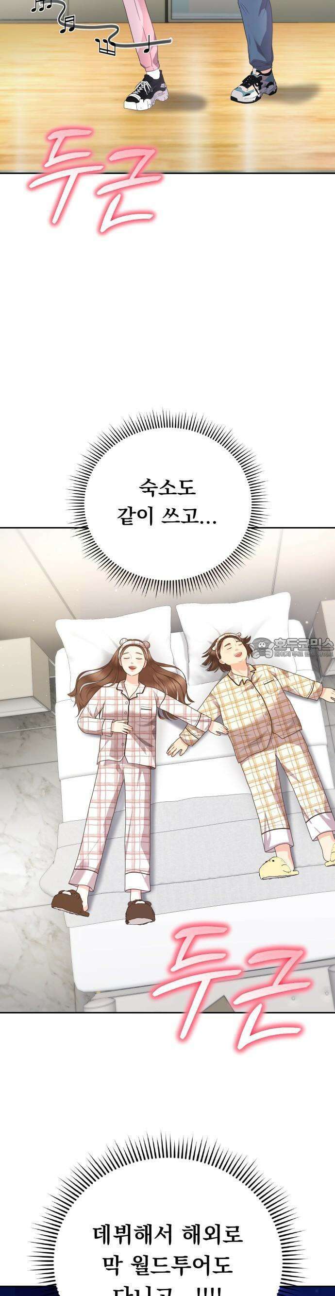 예쁘세요 1화- 세요와 민채 61