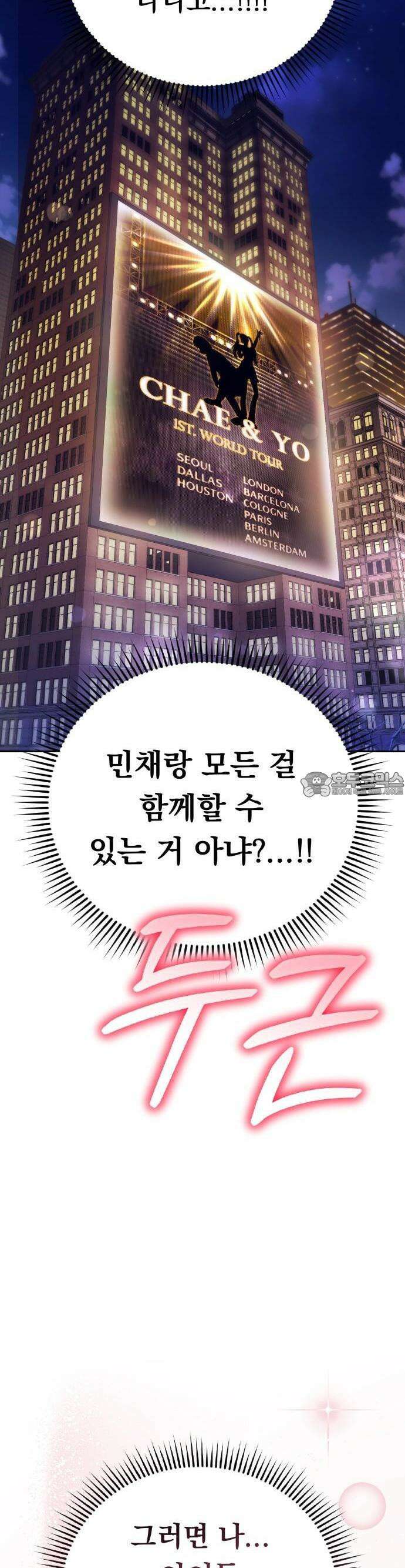 예쁘세요 1화- 세요와 민채 62