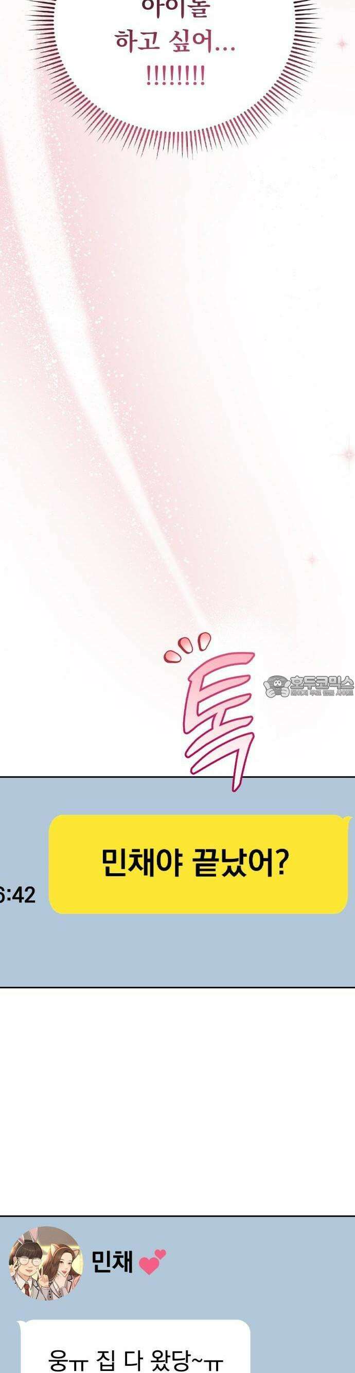 예쁘세요 1화- 세요와 민채 63