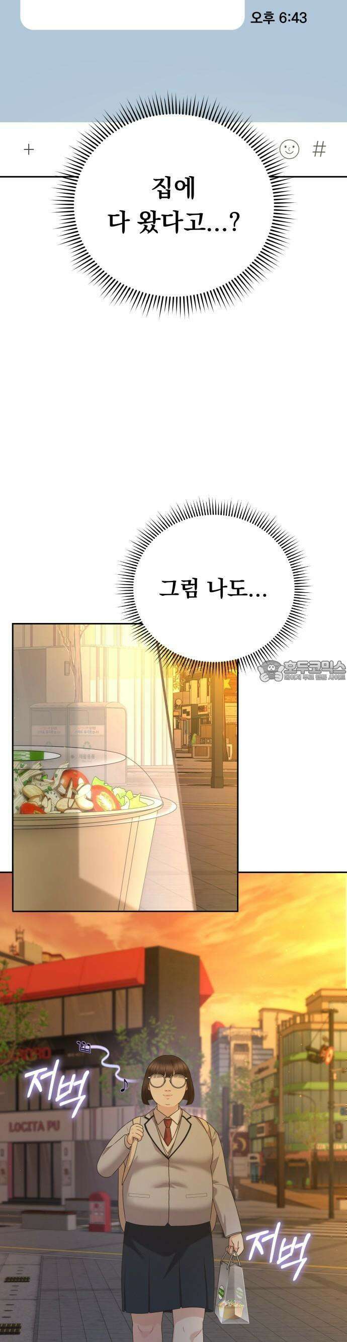 예쁘세요 1화- 세요와 민채 64