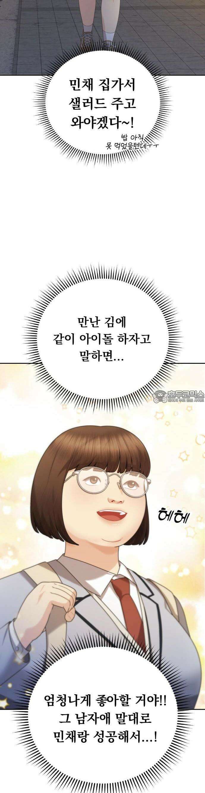 예쁘세요 1화- 세요와 민채 65